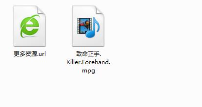 网球
