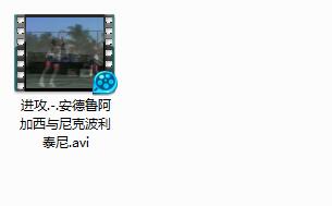 网球