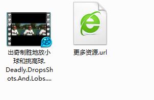 网球