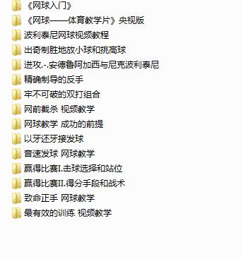 网球