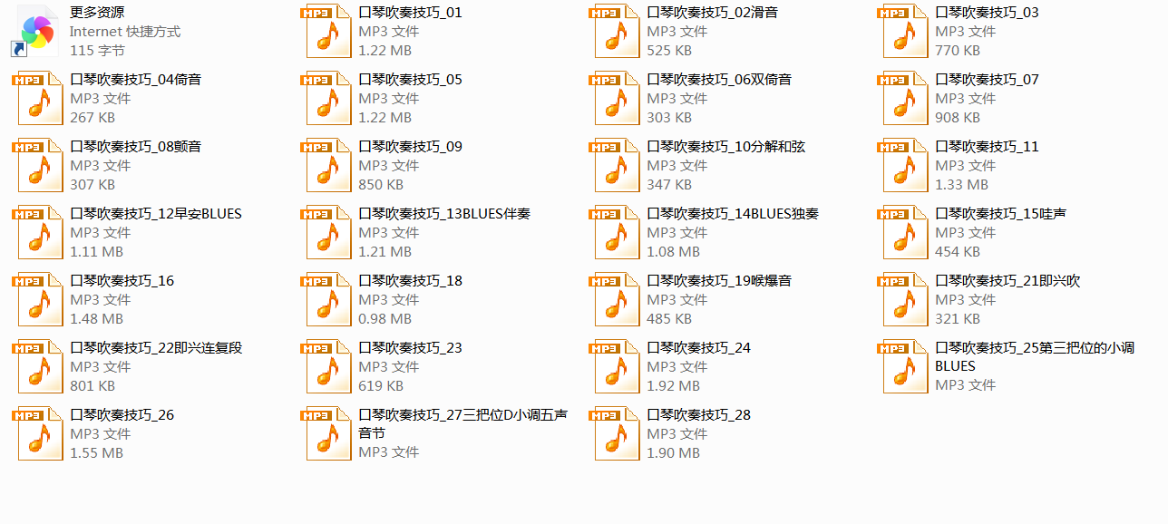 10孔口琴教程 10孔布鲁斯口琴教程