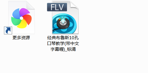 10孔口琴教程 10孔布鲁斯口琴教程