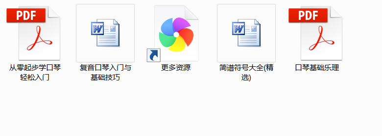 从零开始学口琴 从零起步学口琴-新AQ