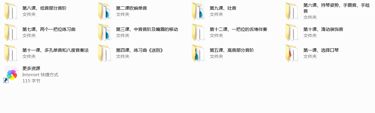 10孔口琴教程 10孔布鲁斯口琴教程