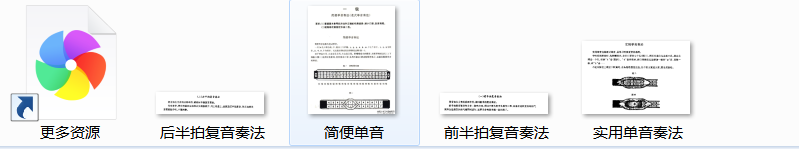 从零开始学口琴 从零起步学口琴-新AQ