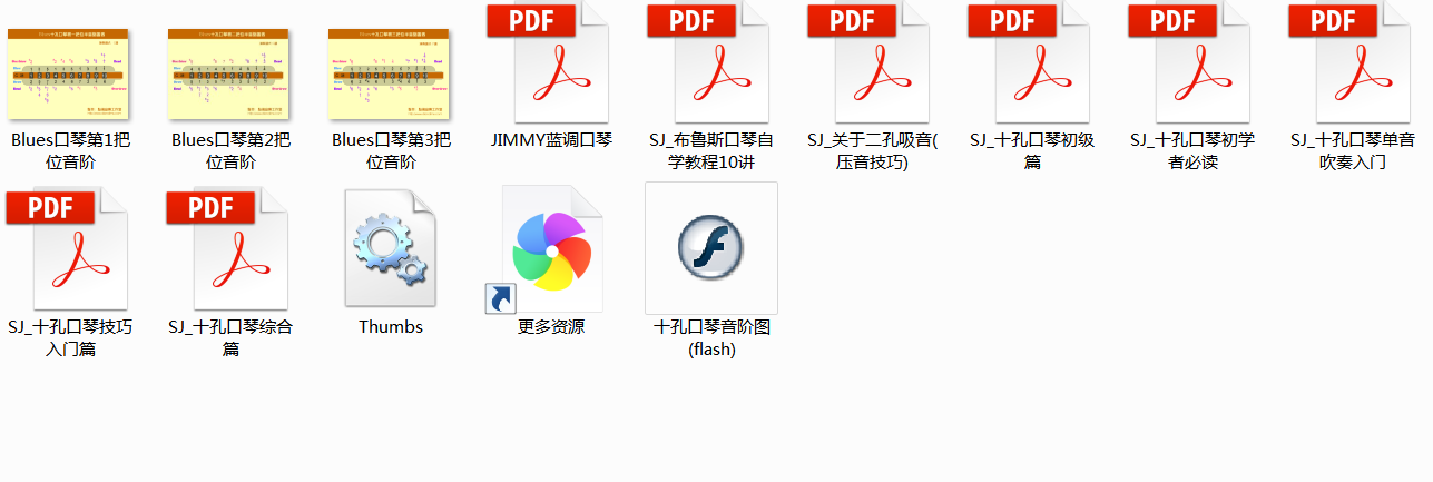 10孔口琴教程 10孔布鲁斯口琴教程