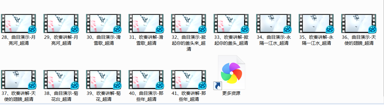 从零开始学口琴 从零起步学口琴-新AQ