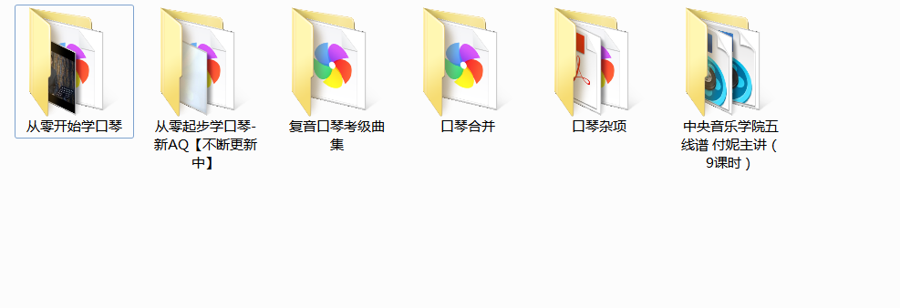 从零开始学口琴 从零起步学口琴-新AQ