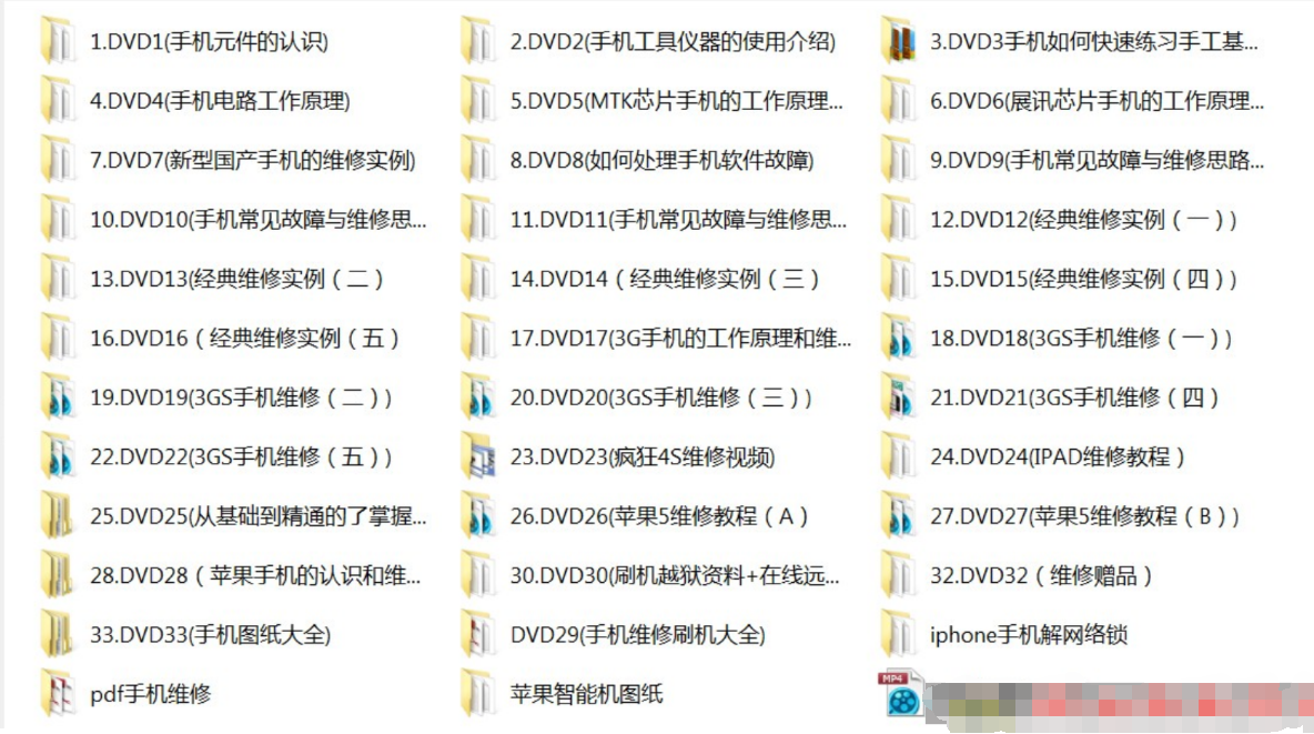 最全手机维修教程大全 手机刷机教程 