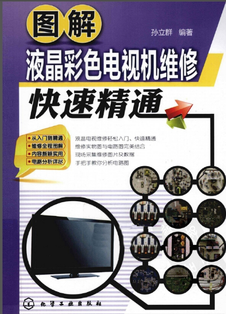 变频空调 定频空调 冰箱 洗衣机 制冷 维修技术视频教程