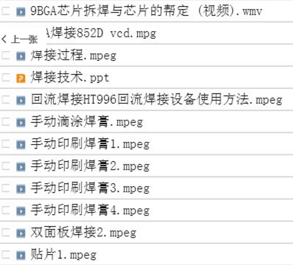 维修焊接技术视频教程