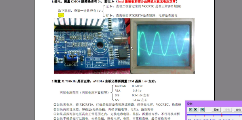 迅维网全套台式主板维修教程+笔记本电脑维修视频教程