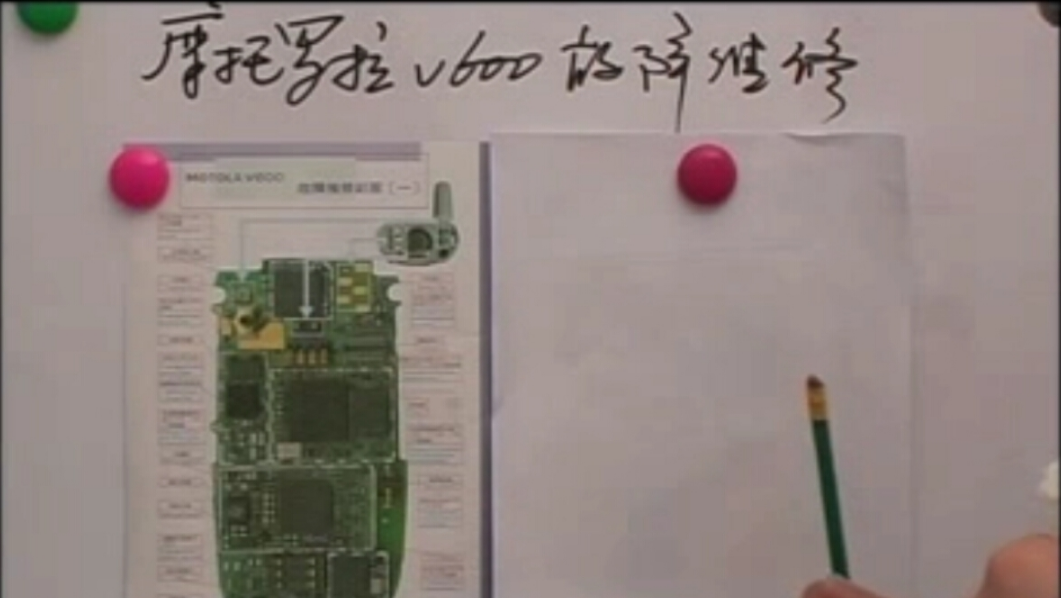 经典手机维修资料大全! - 手机维修