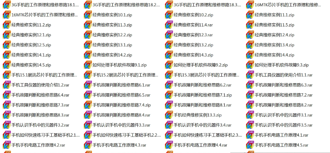 手机维修视频_苹果维修视频教程全套