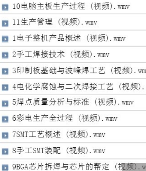 维修焊接技术视频教程