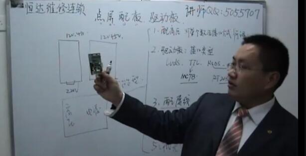 最新恒达科技田佰涛液晶显示器维修视频教程_液晶显示器维修标准教程_液晶电视维修视频