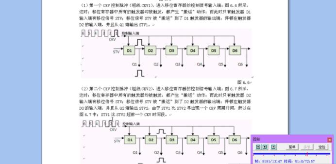 迅维网10期液晶显示器维修视频教程