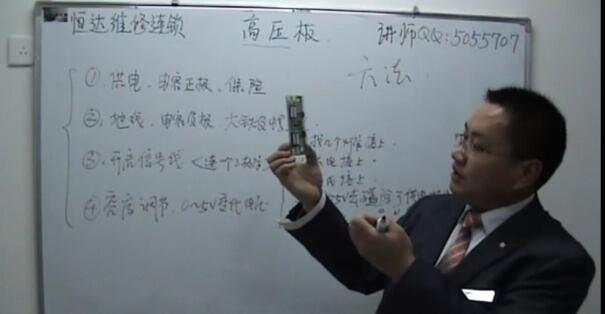 最新恒达科技田佰涛液晶显示器维修视频教程_液晶显示器维修标准教程_液晶电视维修视频