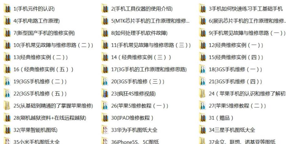 修理手机维修视频教程大全