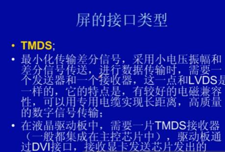 液晶维修视频教程