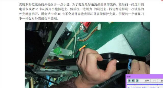 迅维网10期液晶显示器维修视频教程