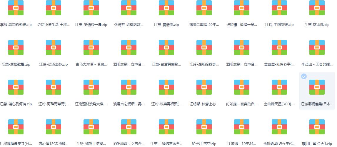 汽车载无损音乐FLAC格式歌曲包网盘下载流行经典DJ华语热门