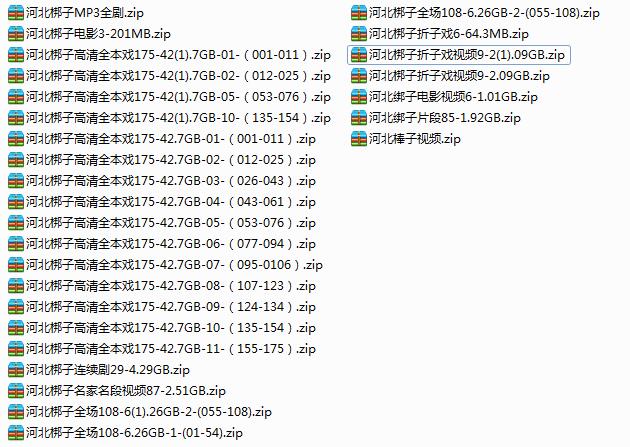 河北梆子大全-河北梆子全场戏全剧打包下载-河北梆子视频mp3视频下载