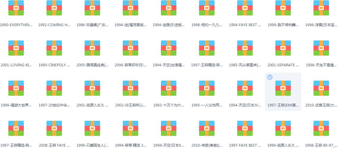 汽车载无损音乐FLAC格式歌曲包网盘下载流行经典DJ华语热门