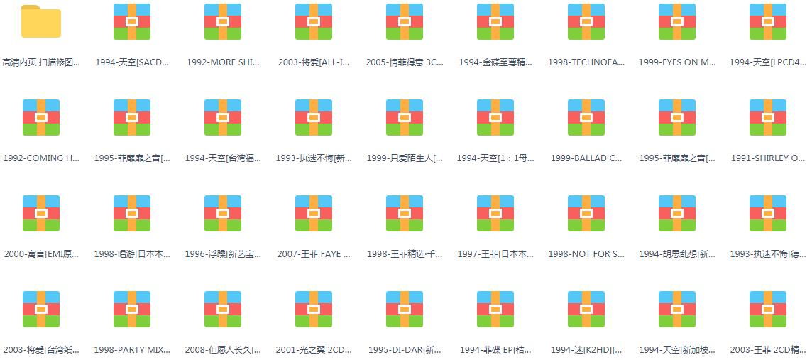 汽车载无损音乐FLAC格式歌曲包网盘下载流行经典DJ华语热门