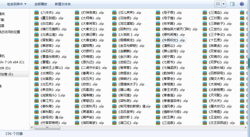 秦腔戏曲大全-秦腔全集合集打包下载-秦腔戏曲大全mp3 mp4下载