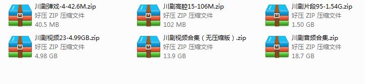 3900部川剧下载_川剧视频+川剧mp3全剧合集打包下载