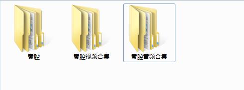 秦腔戏曲大全-秦腔全集合集打包下载-秦腔戏曲大全mp3 mp4下载