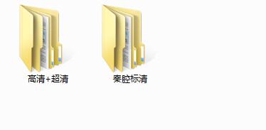 秦腔戏曲大全-秦腔全集合集打包下载-秦腔戏曲大全mp3 mp4下载