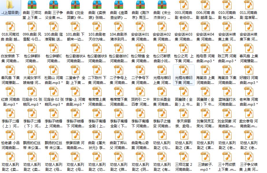 曲剧MP3