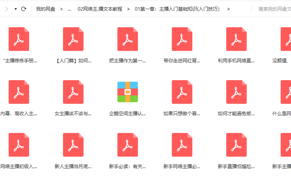 网络网红抖音直播主播培训教学视频教程课程技巧从入门到精通全套