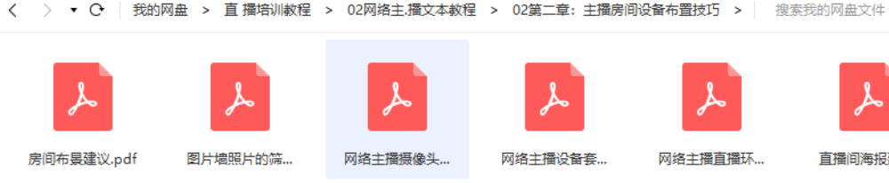 网络网红抖音直播主播培训教学视频教程课程技巧从入门到精通全套