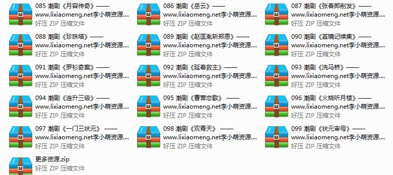 潮剧全剧下载-潮剧选段视频-潮剧mp3大全下载