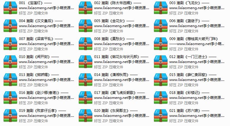 潮剧全剧下载-潮剧选段视频-潮剧mp3大全下载