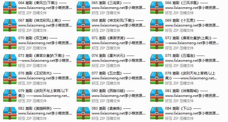 潮剧全剧下载-潮剧选段视频-潮剧mp3大全下载