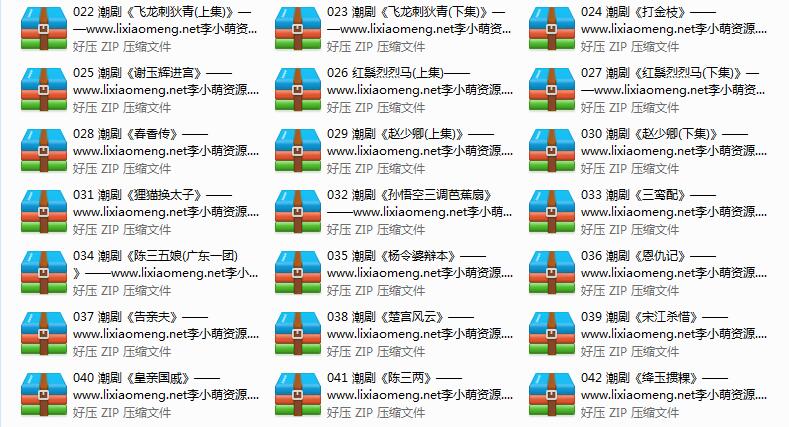 潮剧全剧下载-潮剧选段视频-潮剧mp3大全下载