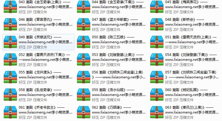 潮剧全剧下载-潮剧选段视频-潮剧mp3大全下载