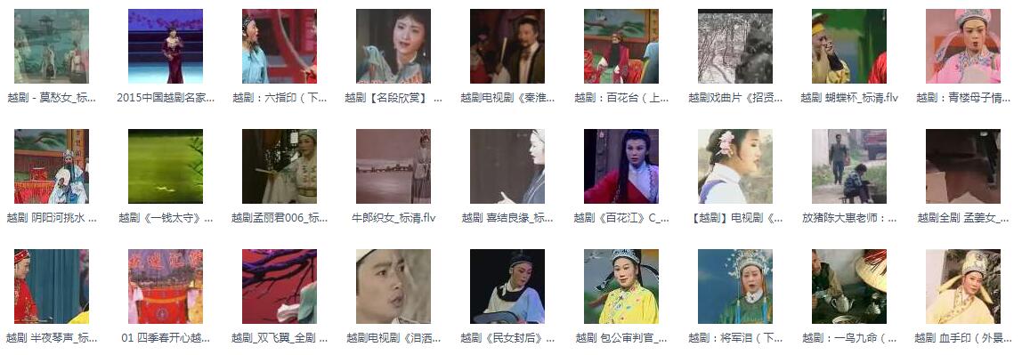 3985部越剧全集mp3音频高清视频全剧合集打包下载