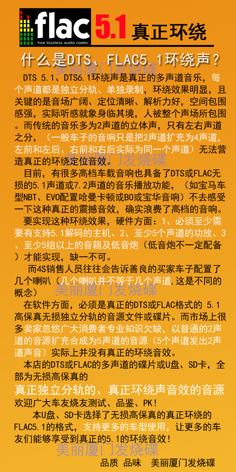 汽车载无损音乐FLAC格式歌曲包网盘下载流行经典DJ华语热门