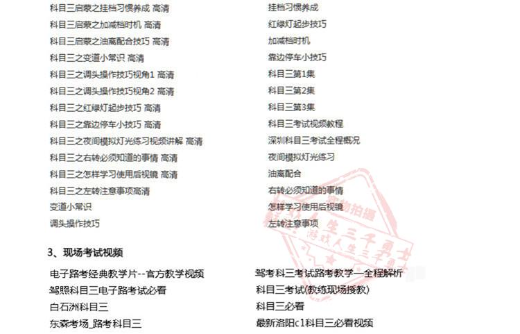 新交规C1驾校学车驾考视频教程驾照考试科目一二三四模拟软件教程