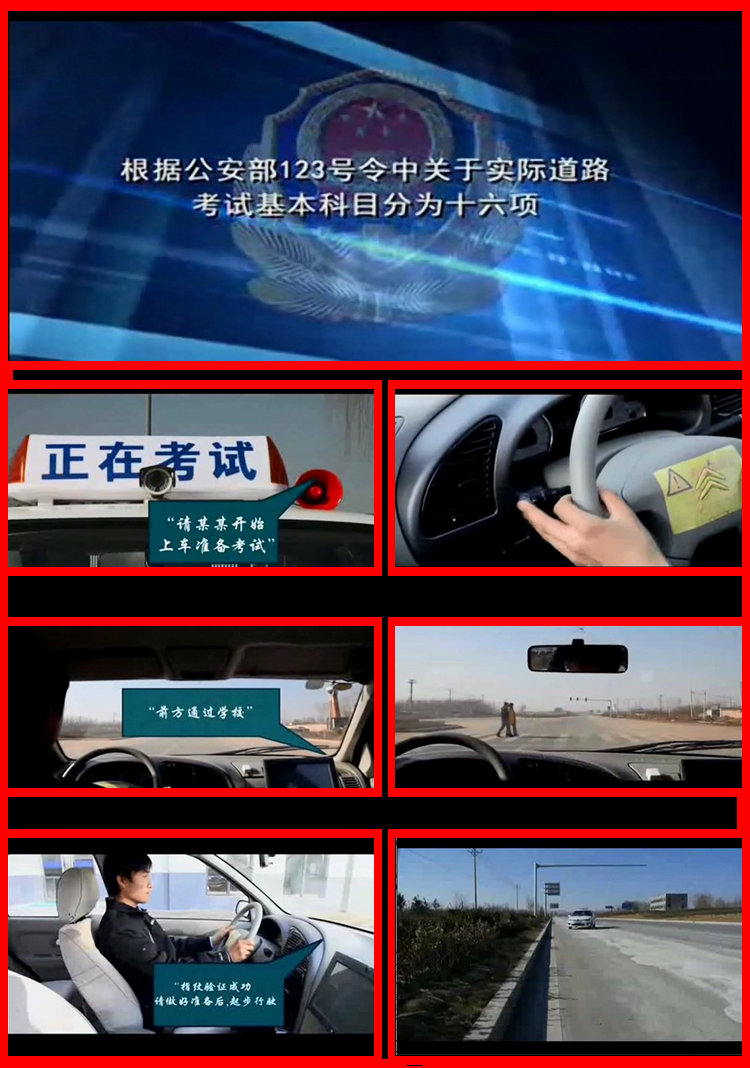 轻松考驾照汽车考试通关视频教学 多套小车C1驾驶教程