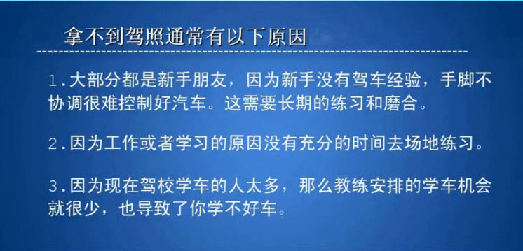 新版驾照考试C1技巧视频教程