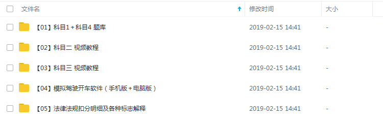 2019学车视频教程C1驾照考试科目二三一四全套教学倒车入库技巧
