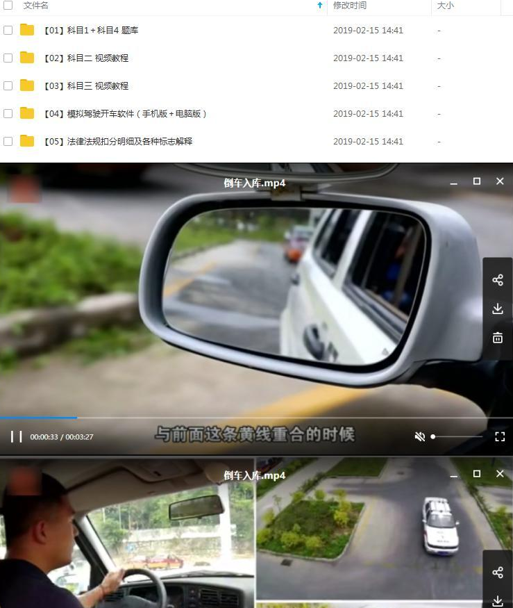 新交规C1驾校学车驾考视频教程驾照考试科目一二三四模拟软件教程