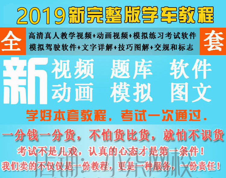 新版驾照考试C1技巧视频教程
