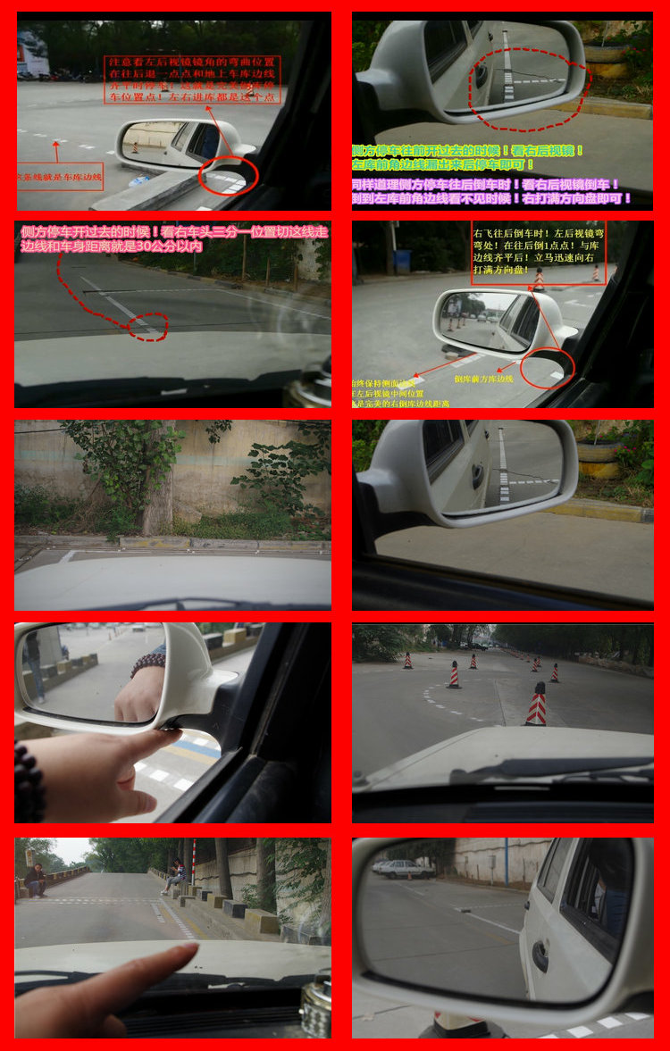 轻松考驾照汽车考试通关视频教学 多套小车C1驾驶教程